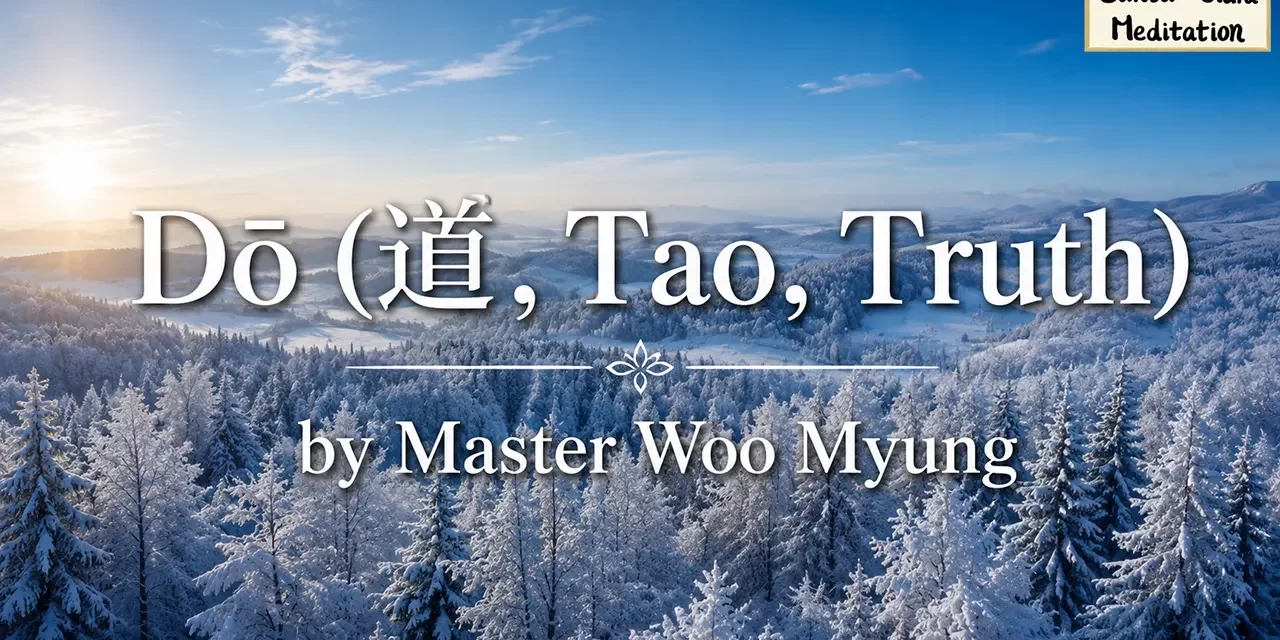 🌌 Dō (道, Tao, Truth) – The Simple Path to Awakening | Master Woo Myung | Santa Clara Meditation
