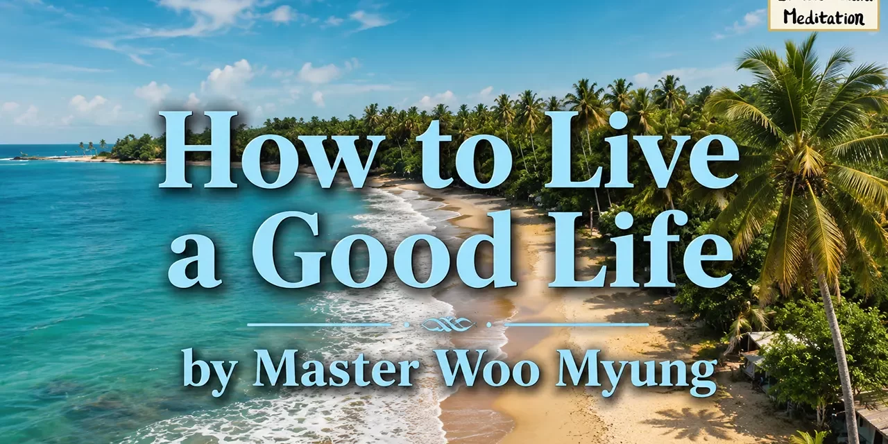 π How to Live a Good Life: Let Go of Stress and Embrace the World | Master Woo Myung