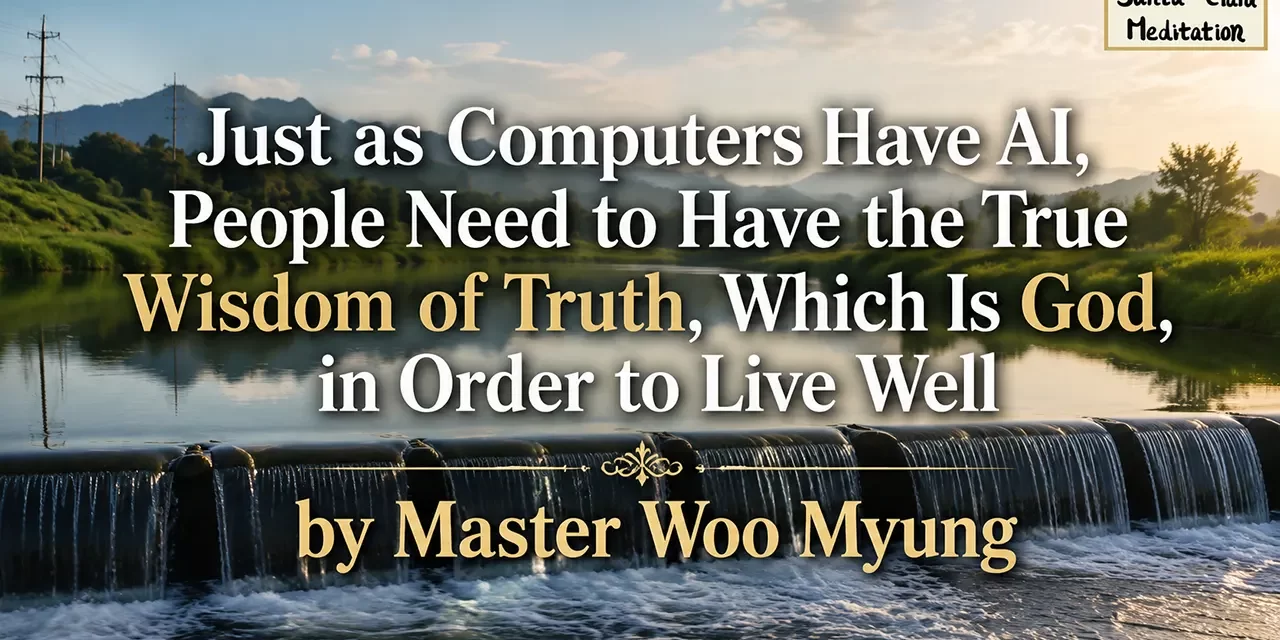 ๐ค Just as Computers Have AI, People Need to Have the True Wisdom of Truth, Which Is God, in Order to Live Well | Master Woo Myung | Santa Clara Meditation