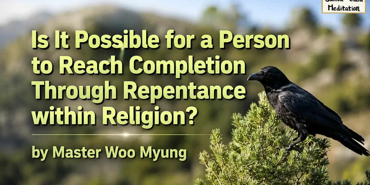 π Is It Possible for a Person to Reach Completion Through Repentance within Religion? | Master Woo Myung | Santa Clara Meditation