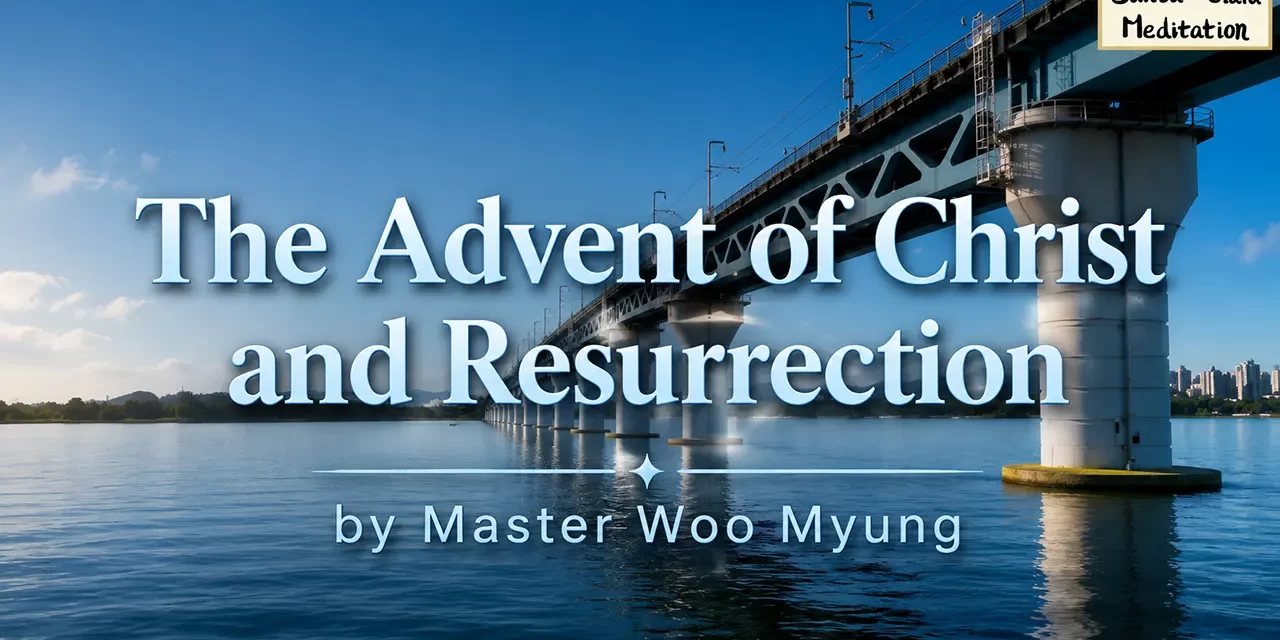 ๐ The Advent of Christ and Resurrection | Master Woo Myung | Santa Clara Meditation
