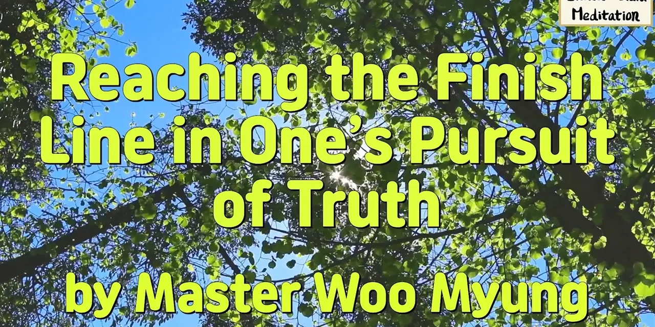 🏁 Reaching the Finish Line in One’s Pursuit of Truth | Master Woo Myung | Santa Clara Meditation
