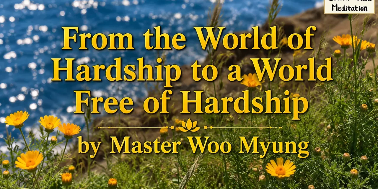 ๐ฟ From the World of Hardship to a World Free of Hardship | Master Woo Myung | Santa Clara Meditation