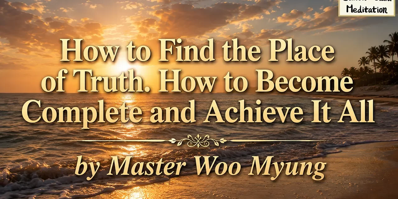 π How to Find the Place of Truth. How to Become Complete and Achieve It All | Master Woo Myung