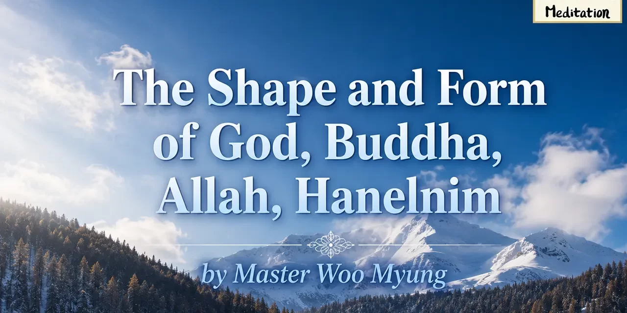 π The Shape and Form of God, Buddha, Allah, Haneolnim | Master Woo Myung | USA Today Bestseller
