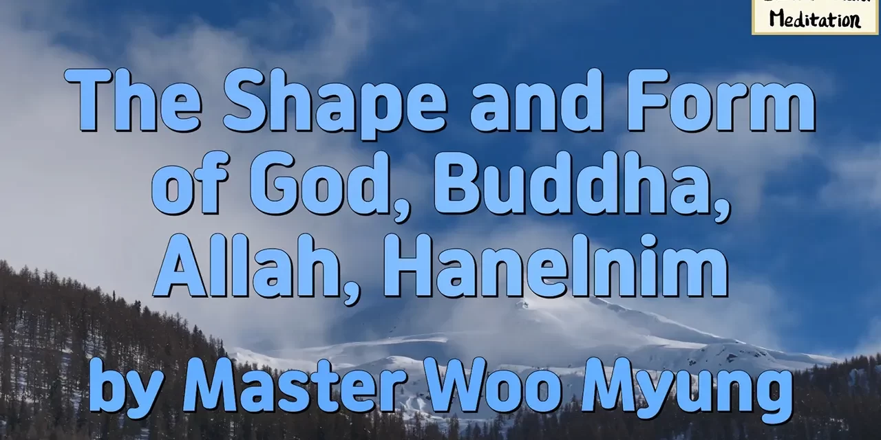 🌌 The Shape and Form of God, Buddha, Allah, Haneolnim | Master Woo Myung | USA Today Bestseller