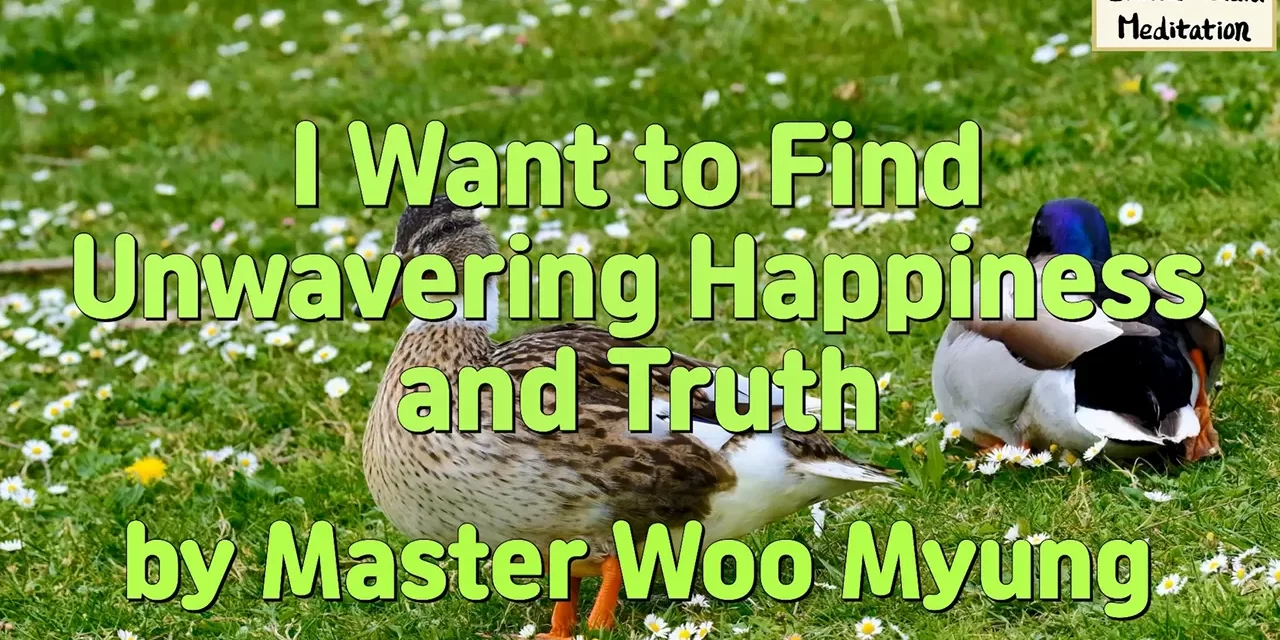 💫 I Want to Find Unwavering Happiness and Truth | Master Woo Myung | Santa Clara Meditation