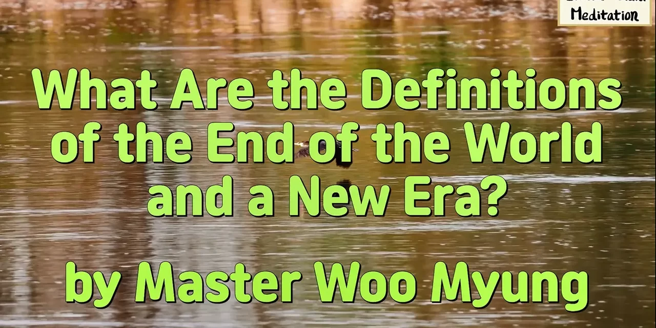 🌅 What Are the Definitions of the End of the World and a New Era? | Master Woo Myung