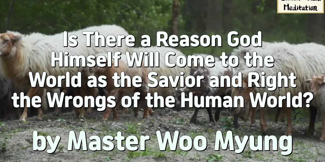 ✨ Is There a Reason God Himself Will Come to the World as the Savior and Right the Wrongs of the Human World? – Master Woo Myung | Santa Clara Meditation