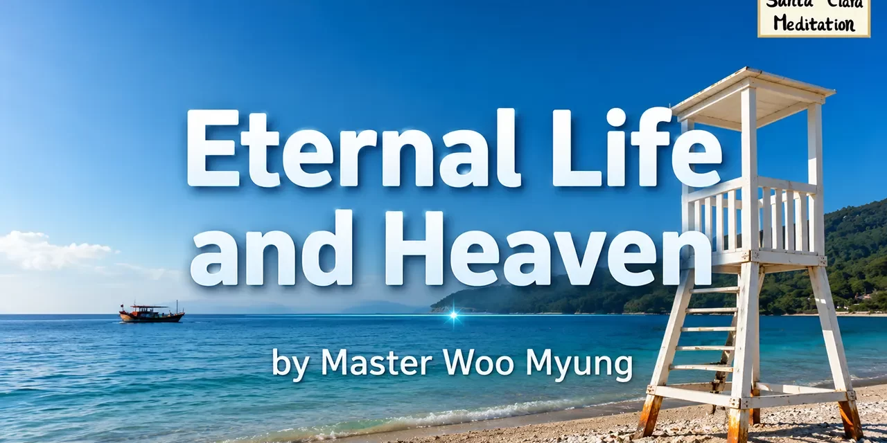 π Eternal Life and Heaven: Becoming One with the Infinite Universe | Master Woo Myung | Santa Clara Meditation