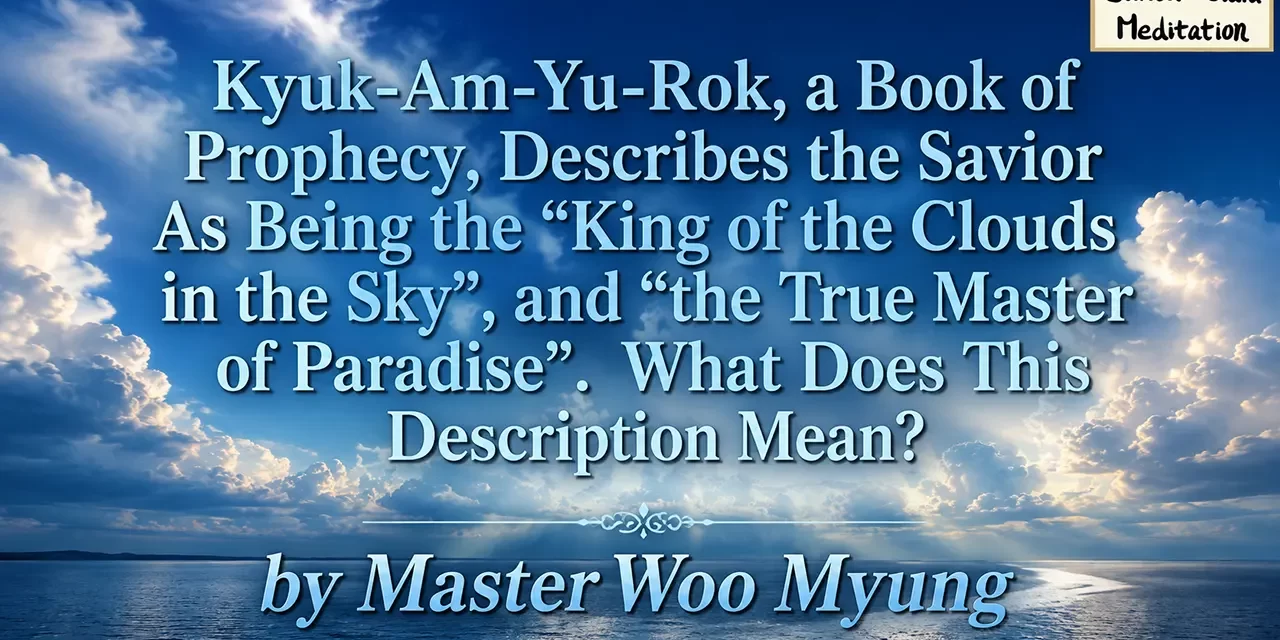 ☁️ King of the Clouds in the Sky: Kyuk-Am-Yu-Rok and the True Master of Paradise | Master Woo Myung | Santa Clara Meditation