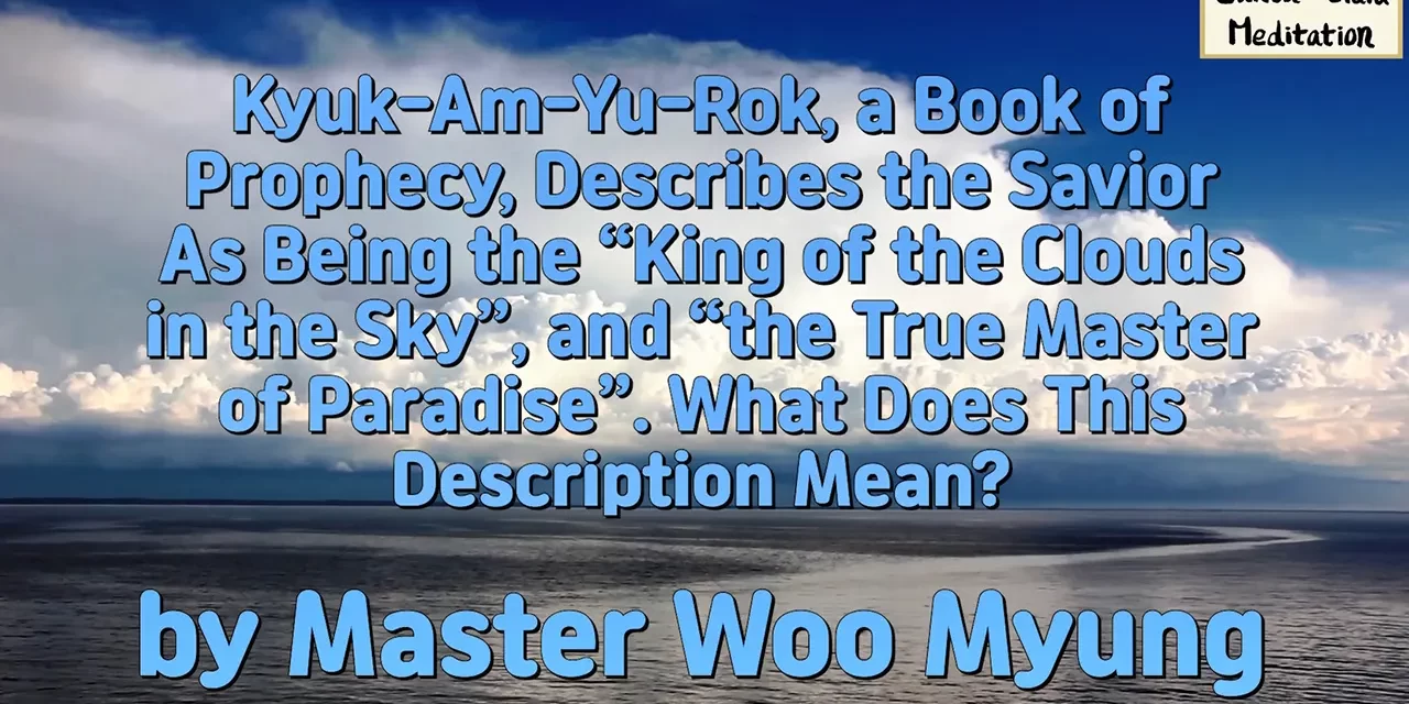 ☁️ King of the Clouds in the Sky: Kyuk-Am-Yu-Rok and the True Master of Paradise | Master Woo Myung | Santa Clara Meditation