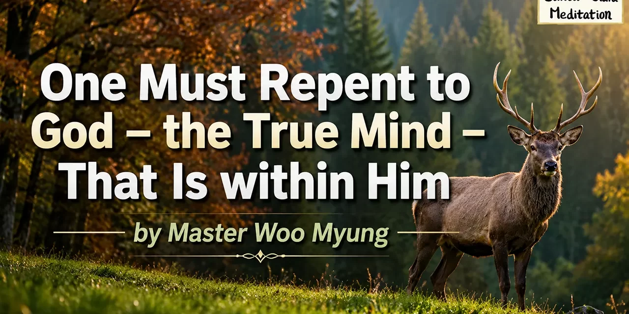 π One Must Repent to God β the True Mind Within: Real Repentance and the Path to Truth | Master Woo Myung | Santa Clara Meditation