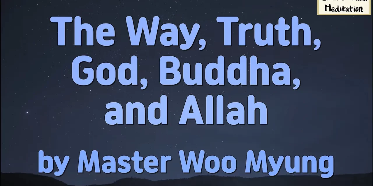 🌐 THE WAY, TRUTH, GOD, BUDDHA, AND ALLAH: MANY NAMES, ONE UNIVERSAL EXISTENCE | MASTER WOO MYUNG | SANTA CLARA MEDITATION
