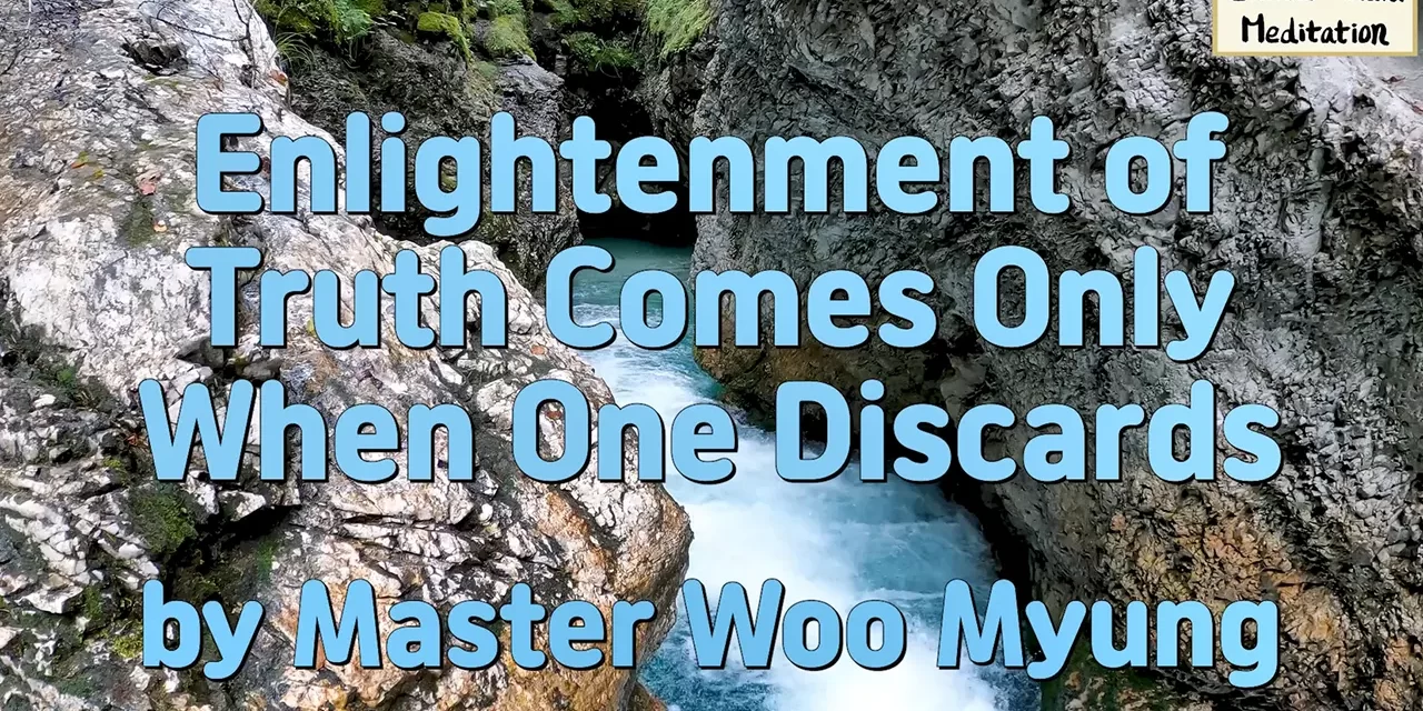🌟 Enlightenment of Truth Comes Only When One Discards: Realization Through Mind Cleansing | Master Woo Myung | Santa Clara Meditation