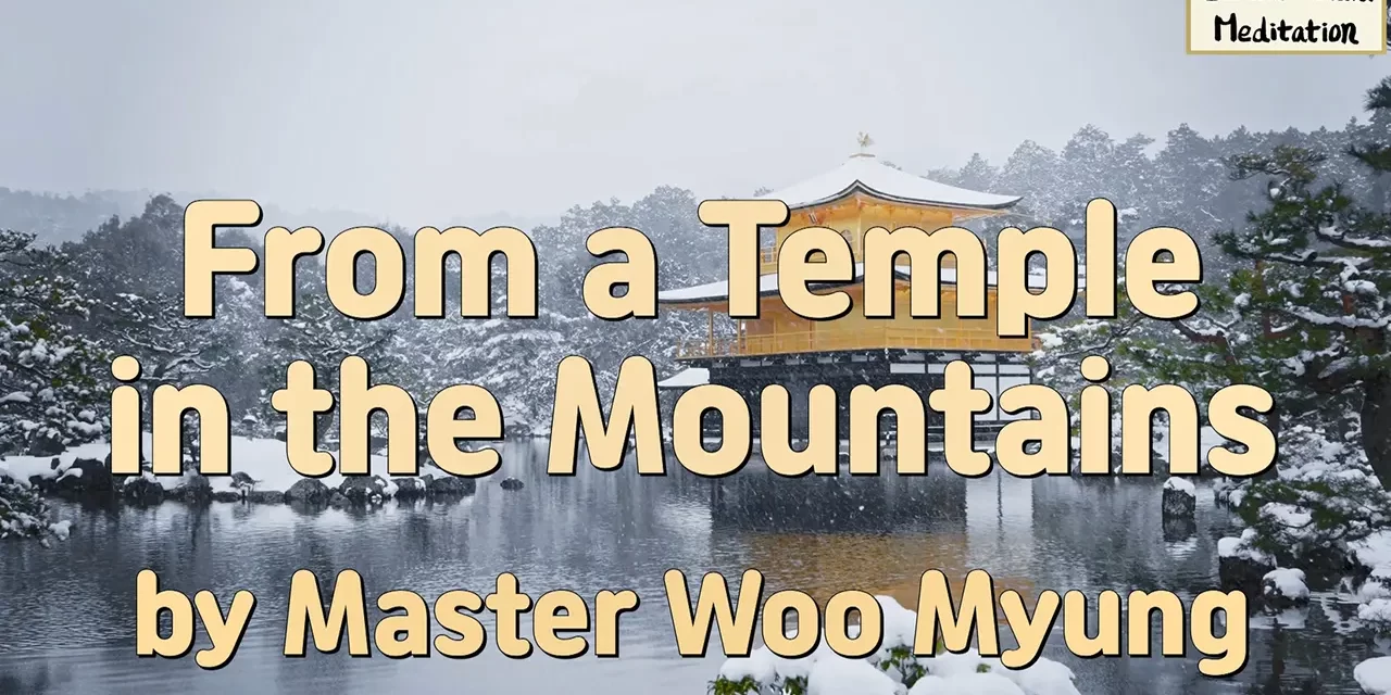 🏞️ From a Temple in the Mountains: walking the Way by discarding the self | Master Woo Myung | Santa Clara Meditation