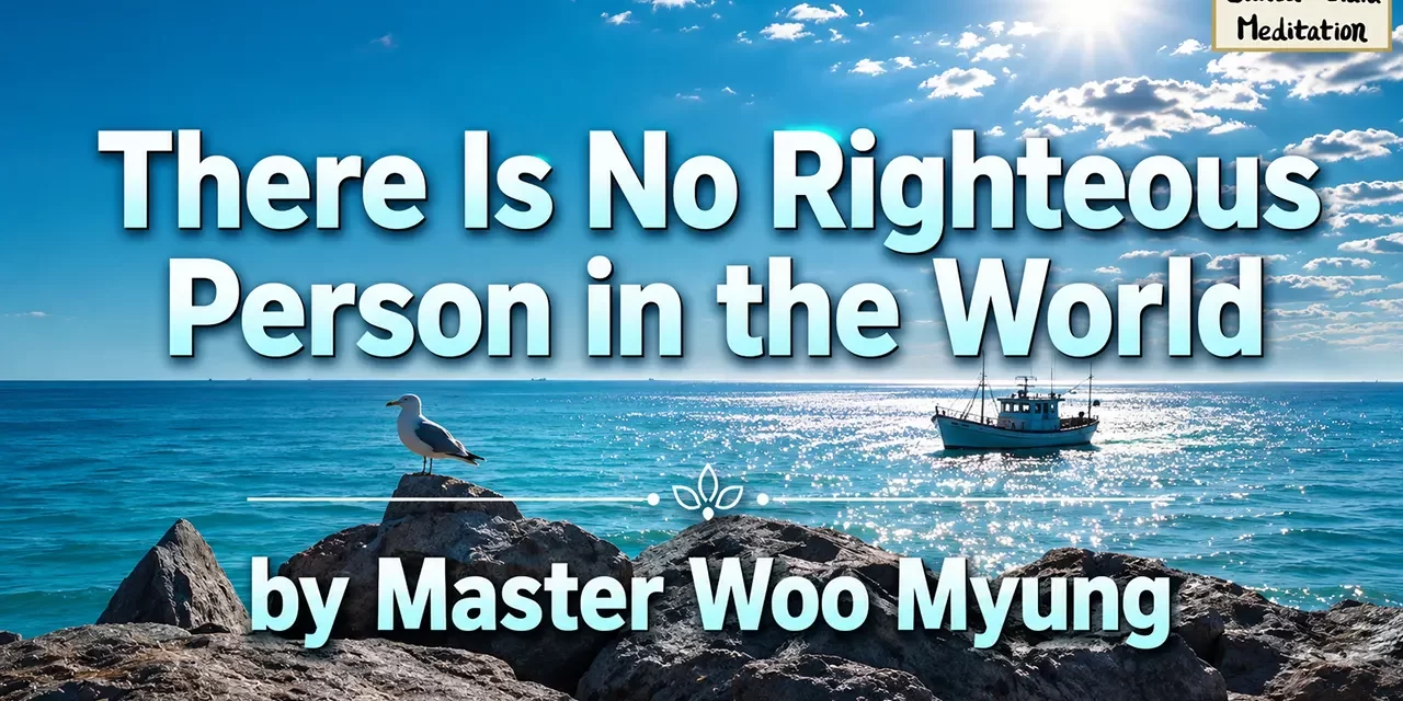 🌥️ There Is No Righteous Person in the World | Master Woo Myung | Santa Clara Meditation