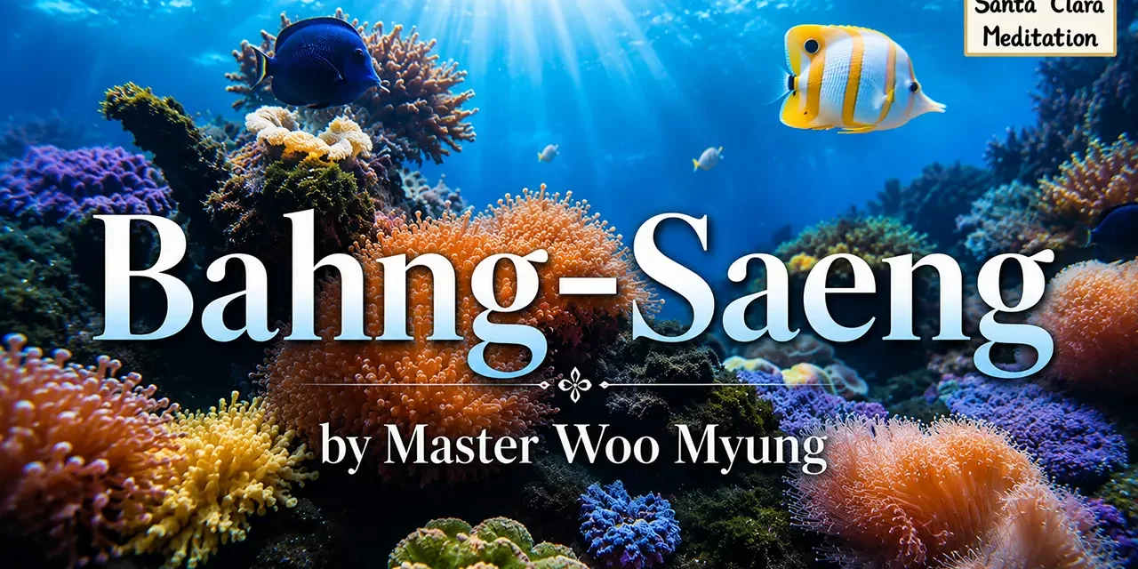 π Bahng-Saeng: True Freedom Is to Be Free from the Self and Live as Truth | Master Woo Myung | Santa Clara Meditation