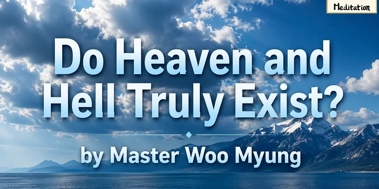 π Do Heaven and Hell Truly Exist? | Master Woo Myung | Santa Clara Meditation