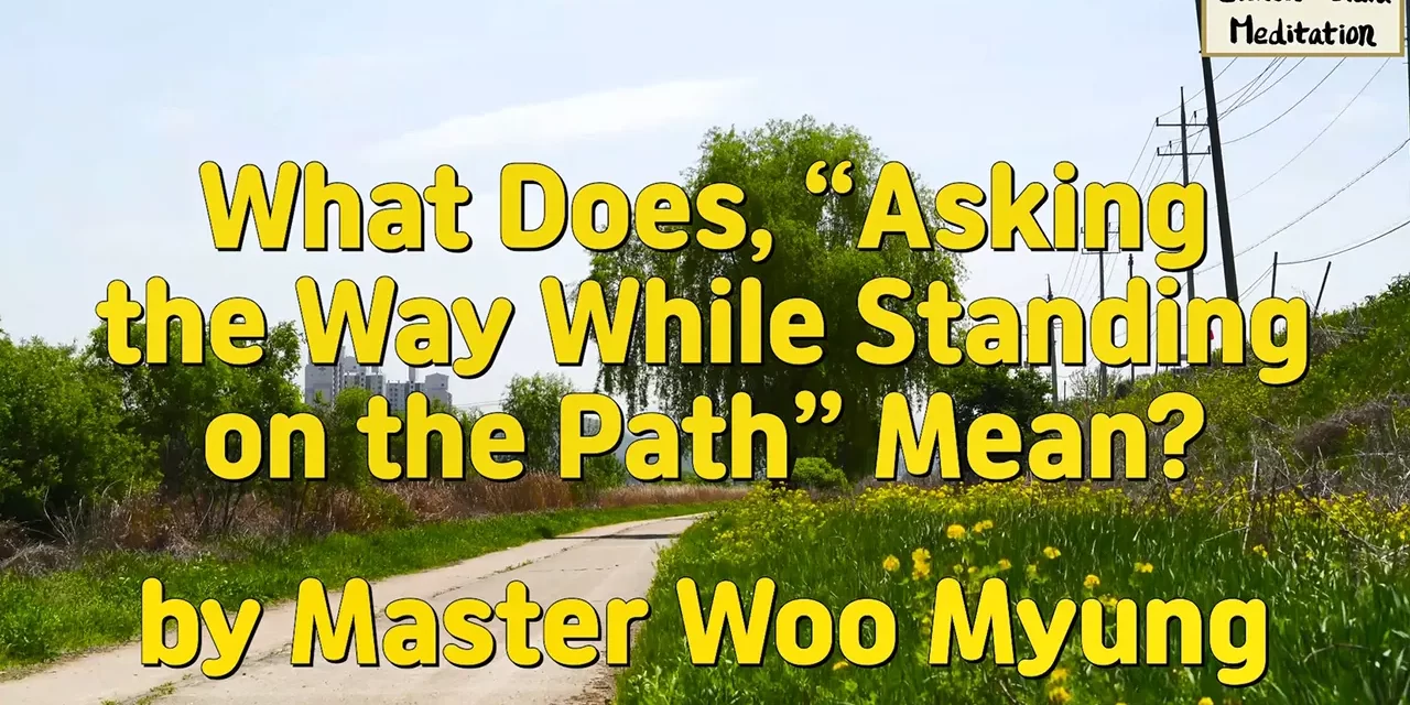 🔮 Asking the Way While Standing on the Path: dō is life itself | Master Woo Myung | Santa Clara Meditation