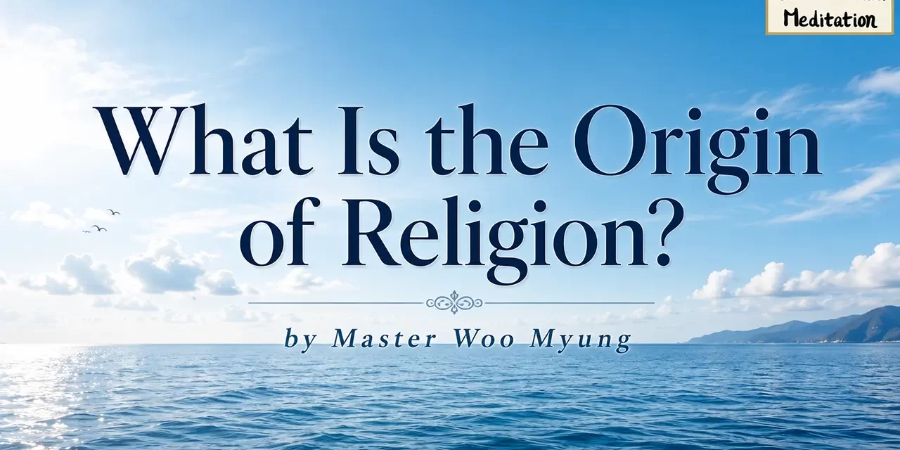 🌐 What Is the Origin of Religion?: Truth Beyond Names and Forms | Master Woo Myung | Santa Clara Meditation