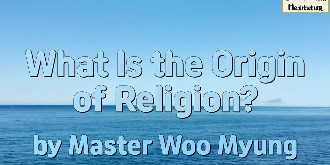 🌐 What Is the Origin of Religion?: Truth Beyond Names and Forms | Master Woo Myung | Santa Clara Meditation