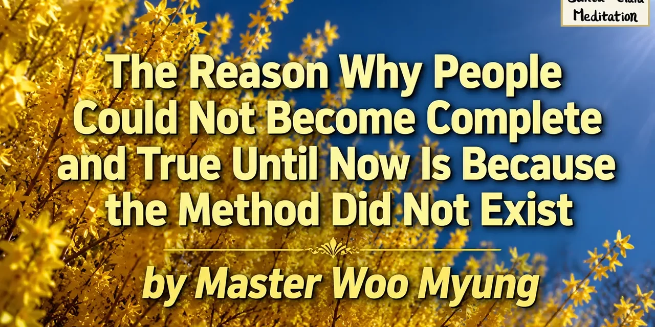 🌈 The Reason Why People Could Not Become Complete and True Until Now Is Because the Method Did Not Exist: Human Completion Through Truth | Master Woo Myung | Santa Clara Meditation
