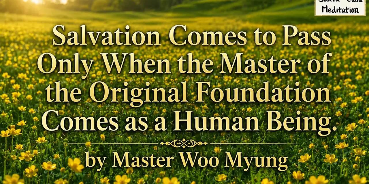 π Salvation and the Master of the Original Foundation: Eternal Life Through Rebirth in Truth | Master Woo Myung | Santa Clara Meditation