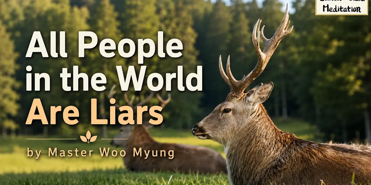 🪞 All People in the World Are Liars: Illusion, Ego, and the Truth Beyond Shadows | Master Woo Myung | Santa Clara Meditation