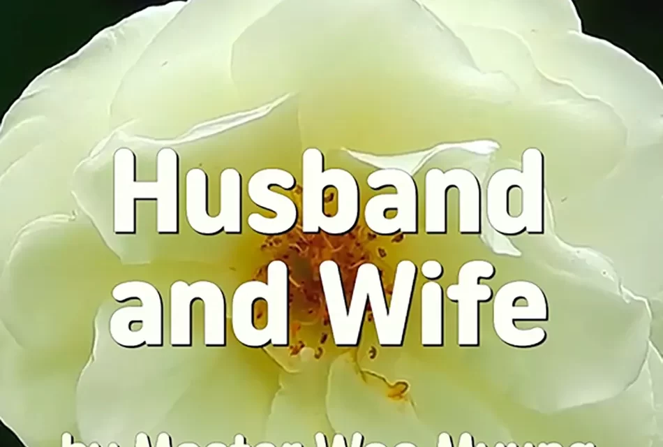 💞 Husband and Wife: Becoming One Mind Beyond Possession and Expectations | Master Woo Myung | Santa Clara Meditation