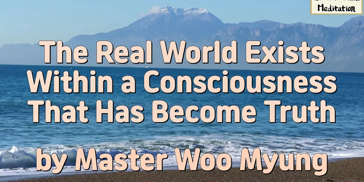 🌠 The Real World Exists Within a Consciousness That Has Become Truth | Master Woo Myung | Santa Clara Meditation