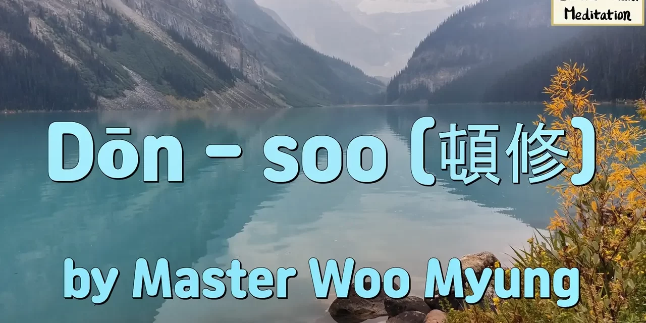🌄 DŌN-SOO (頓修) – MAINTAINING IMMEDIATE ENLIGHTENMENT | MASTER WOO MYUNG | SANTA CLARA MEDITATION
