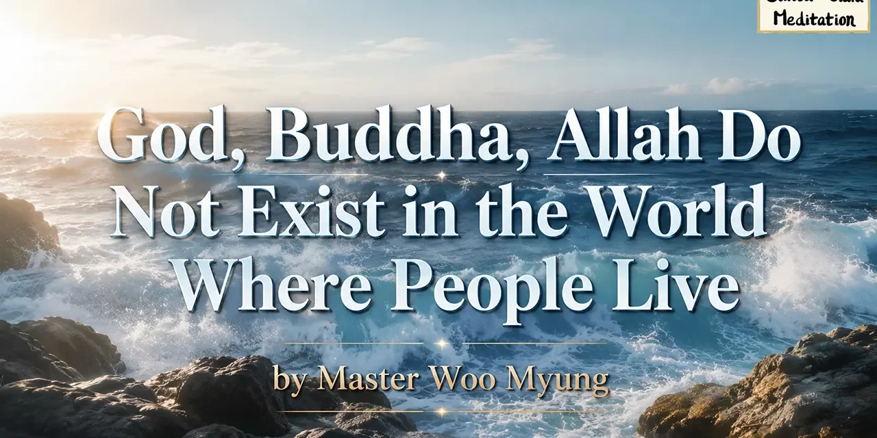 ☀️ GOD, BUDDHA, ALLAH DO NOT EXIST IN THE WORLD WHERE PEOPLE LIVE | MASTER WOO MYUNG | SANTA CLARA MEDITATION