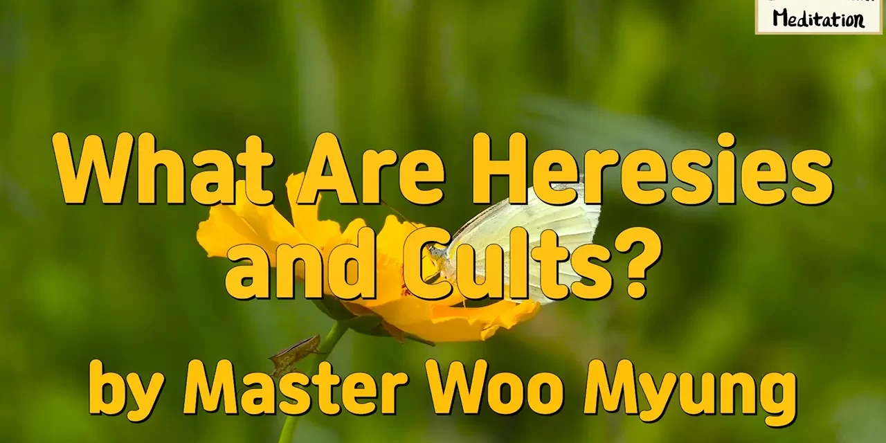 🔍 WHAT ARE HERESIES AND CULTS? | MASTER WOO MYUNG | SANTA CLARA MEDITATION