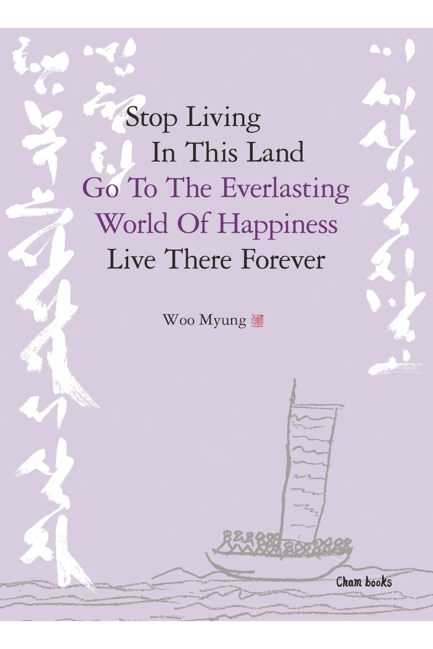 Stop Living in This Land, Go to the Everlasting World of Happiness – Master Woo Myung teachings on liberation, true self, and eternal happiness