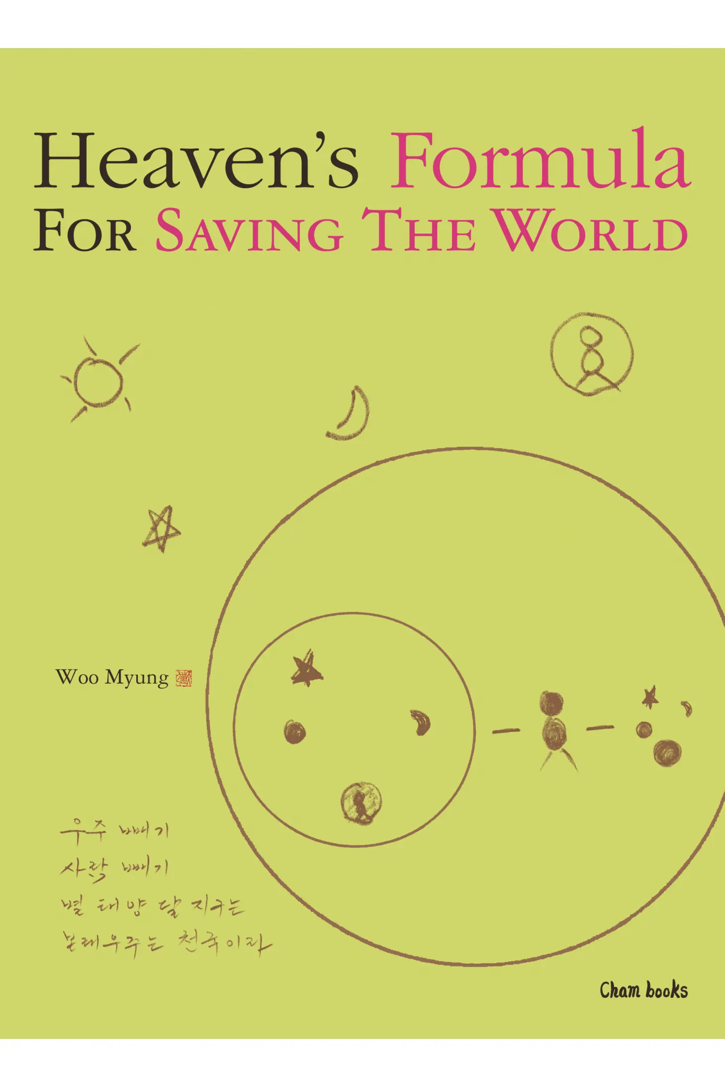 Heaven’s Formula for Saving the World – Master Woo Myung teachings on unity, truth, and world peace