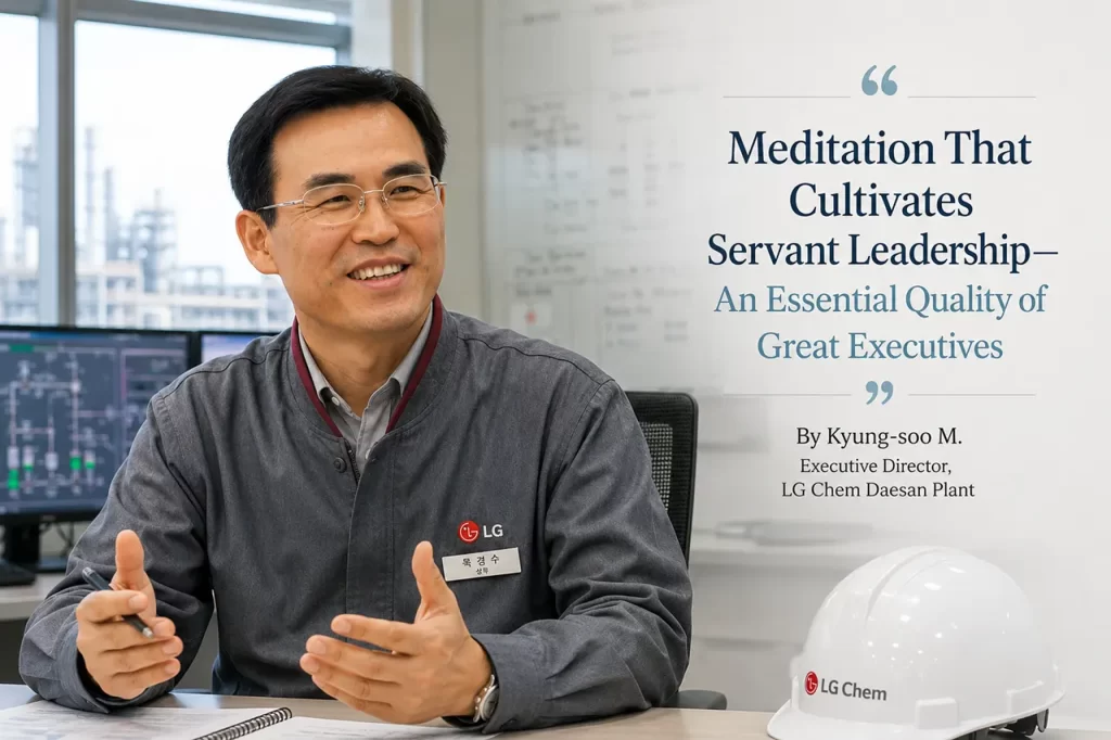 LG Chem executive leadership meditation testimonial about servant leadership workplace communication trust and management through Master Woo Myung meditation