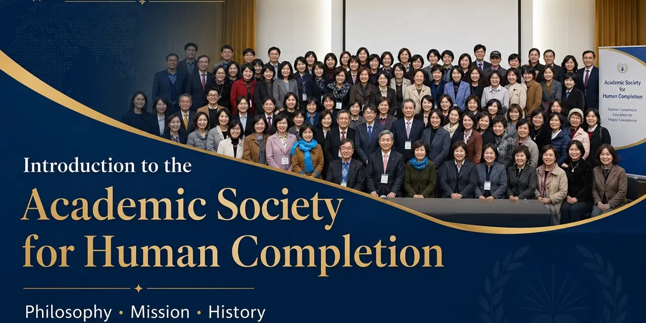 🎓 INTRODUCTION TO THE ACADEMIC SOCIETY FOR HUMAN COMPLETION | SANTA CLARA MEDITATION