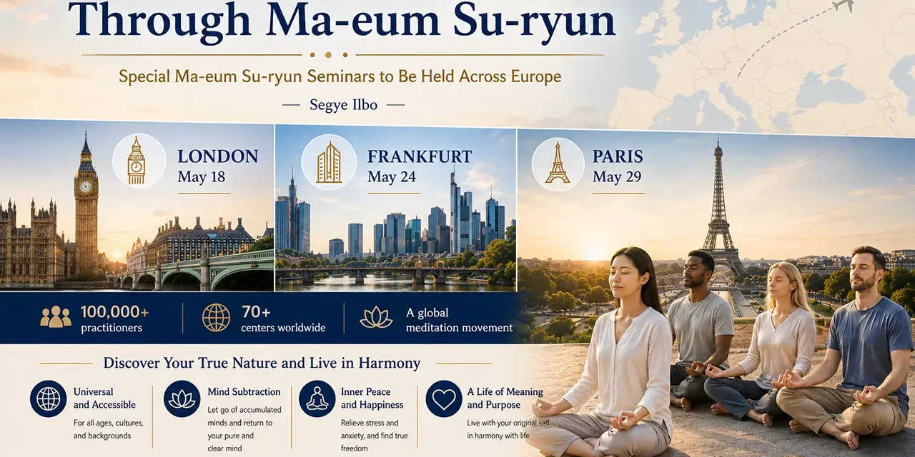 🌍 “FIND YOUR TRUE SELF THROUGH MA-EUM SU-RYUN” — EUROPEAN SEMINAR TOUR DRAWS GROWING INTEREST | SANTA CLARA MEDITATION
