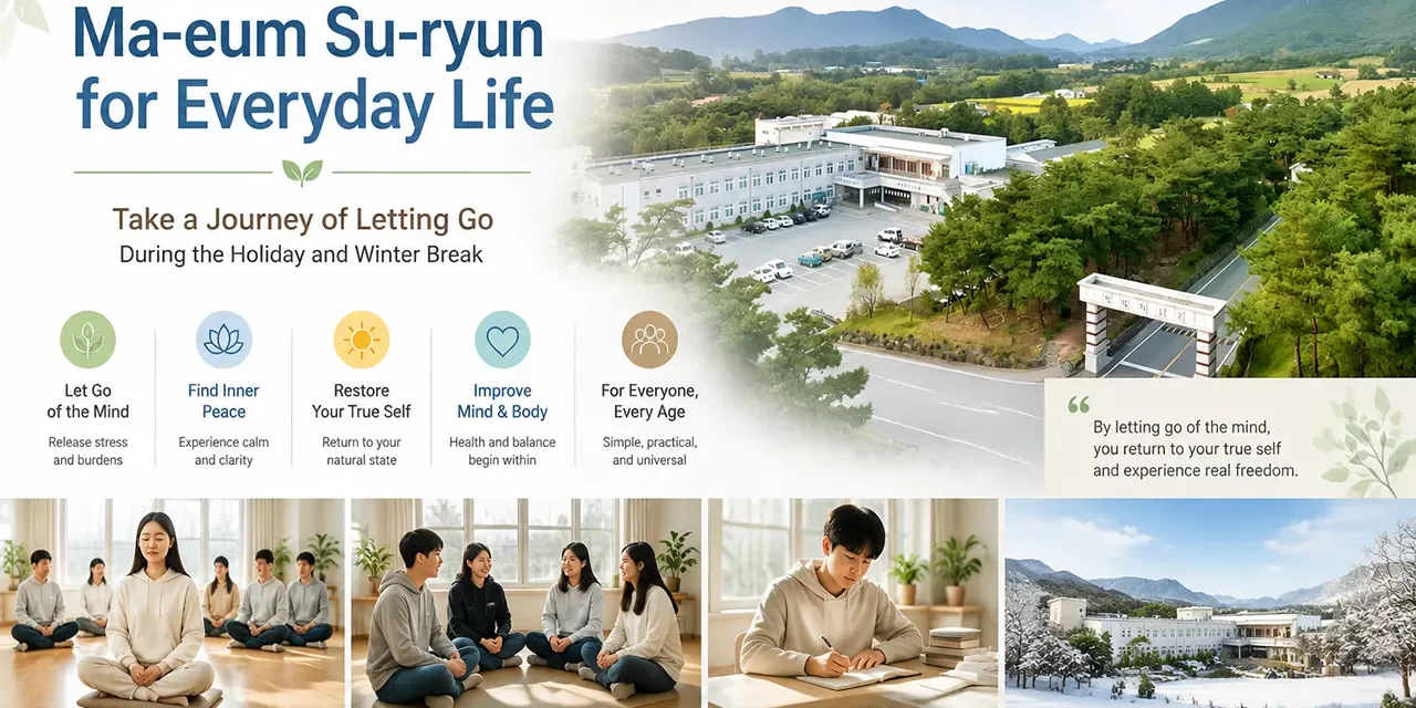 🧳 TAKE A BREAK FOR YOUR MIND: HOW MA-EUM SU-RYUN BECAME A PRACTICAL MEDITATION FOR EVERYDAY LIFE | SANTA CLARA MEDITATION