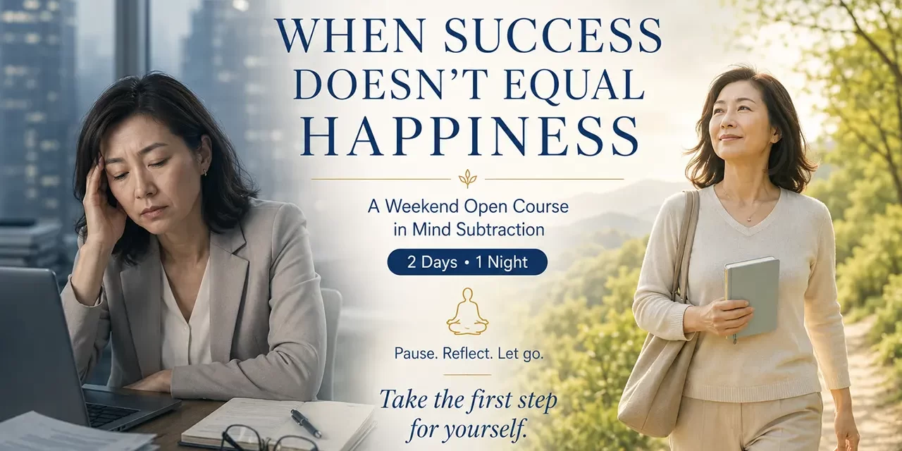 ✨ Taking the First Step for Myself: The Mind Subtraction Open Course | Santa Clara Meditation