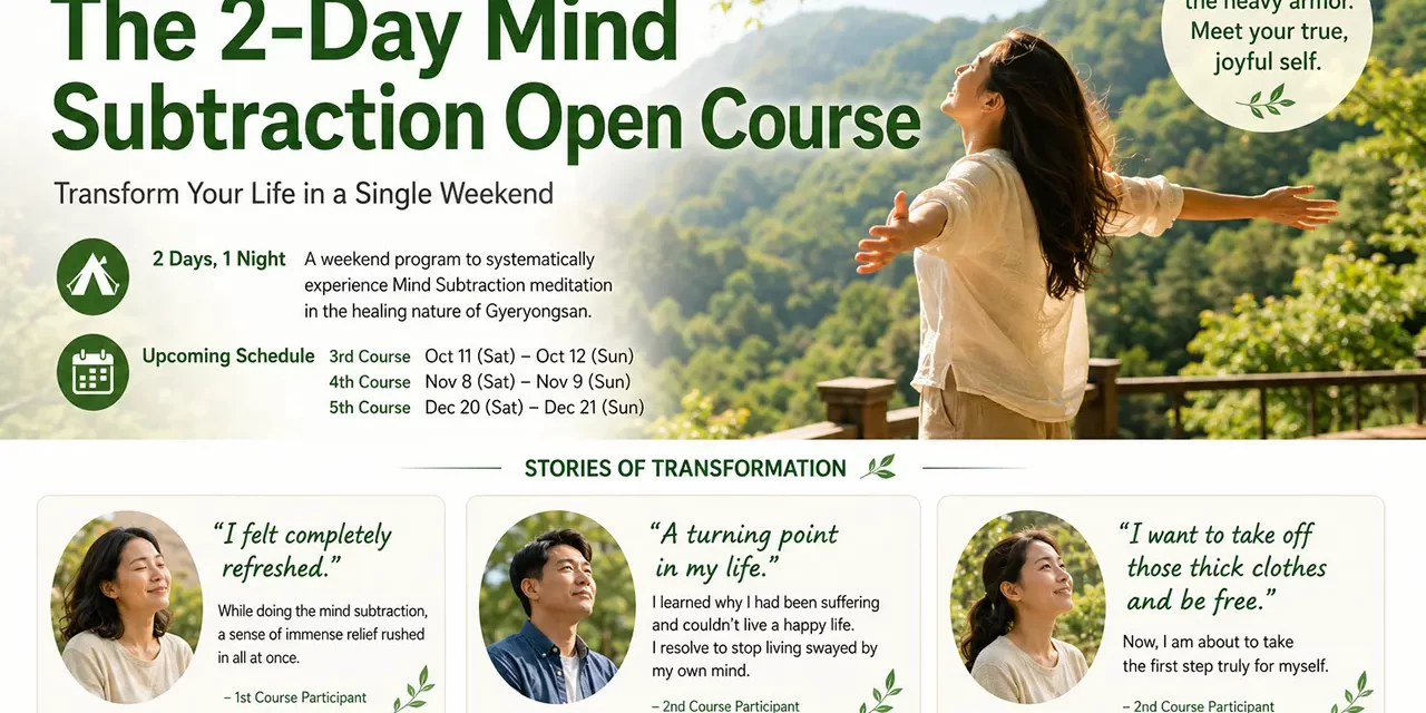 🌿 Shedding the Weight: The 2-Day Mind Subtraction Open Course | Santa Clara Meditation