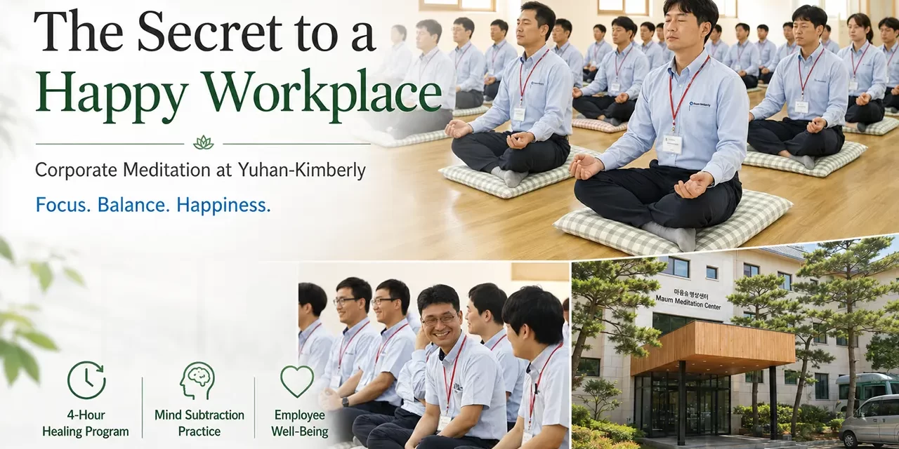 🏢 The Secret to a Happy Workplace: Corporate Meditation at Yuhan-Kimberly | Santa Clara Meditation