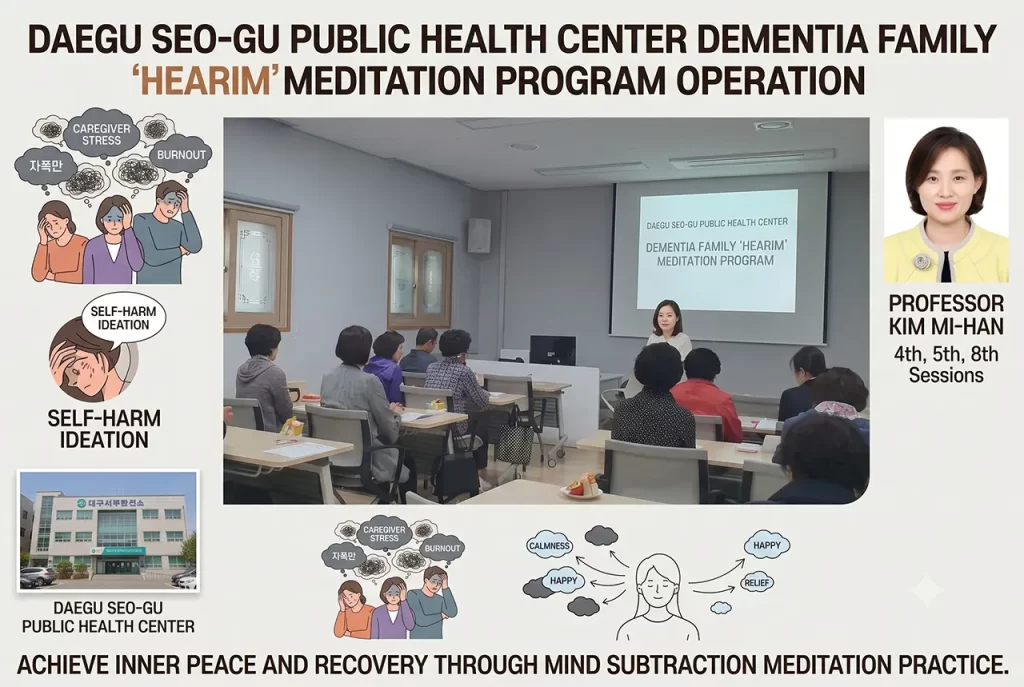 A supportive meditation class providing stress relief and healing for the families and caregivers of dementia patients
