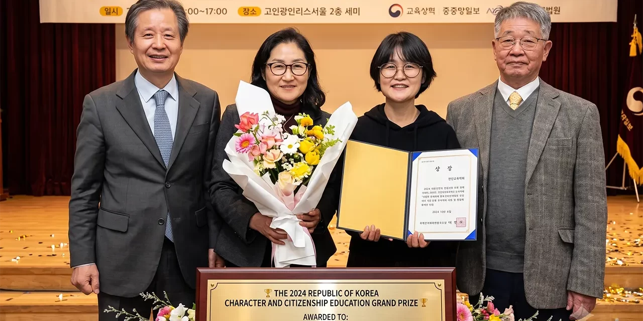 🏆 Academic Society for Human Completion Wins the 2024 Grand Prize! | Santa Clara Meditation