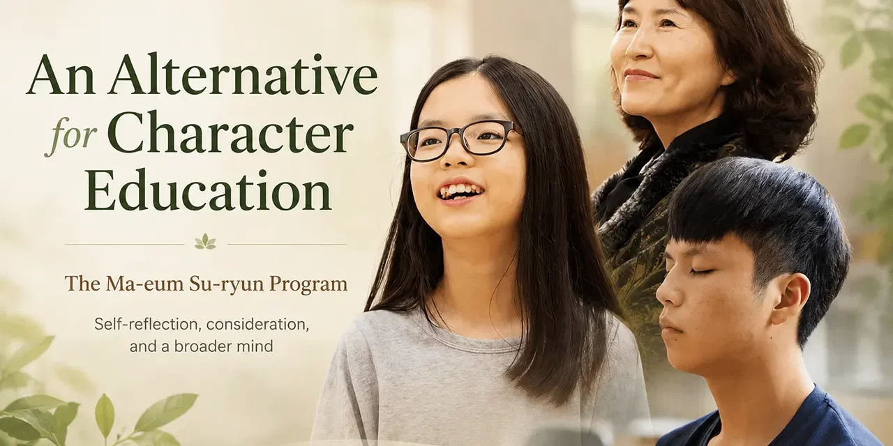 🌱 An Alternative for Character Education, the Ma-eum Su-ryun Program 💡| Santa Clara Meditation
