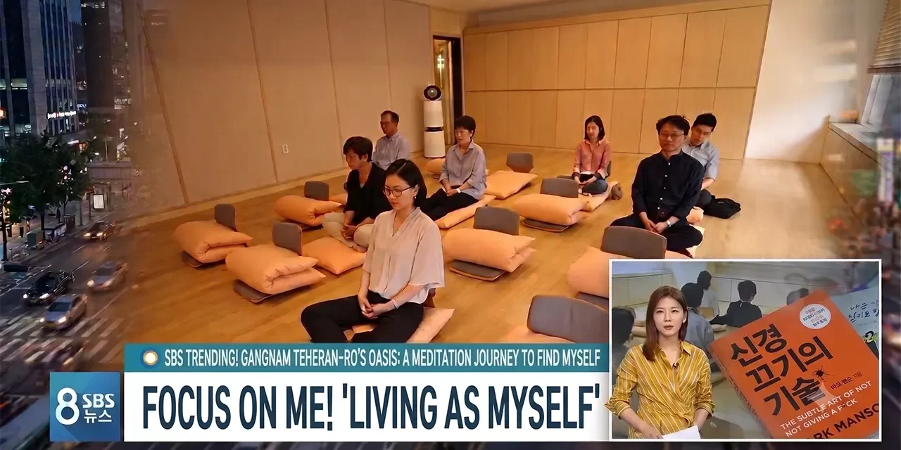 📺 Speaking of Meditation: SBS News Features the Teheran-ro Udae Meditation Center 🏙️ | Santa Clara Meditation