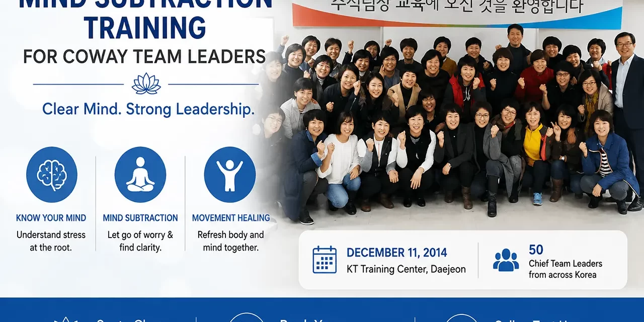 💼 MIND SUBTRACTION TRAINING FOR COWAY TEAM LEADERS | SANTA CLARA MEDITATION