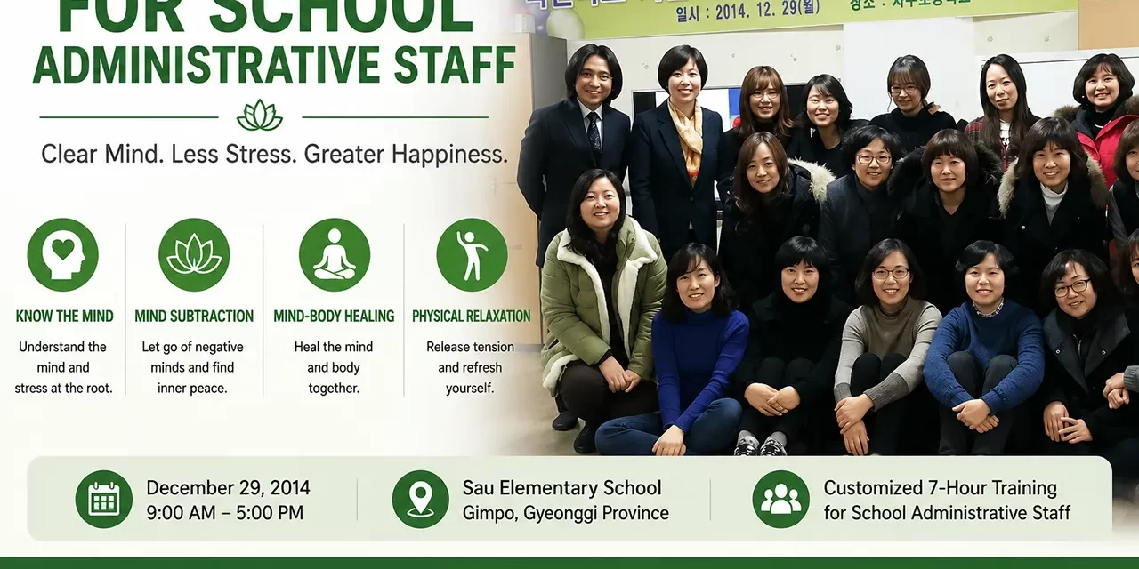 🏫 MIND SUBTRACTION EDUCATION FOR SCHOOL ADMINISTRATIVE STAFF | SANTA CLARA MEDITATION
