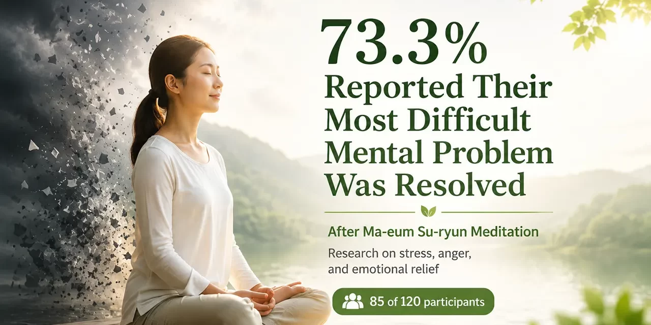 🌿 73.3% REPORTED THEIR MOST DIFFICULT MENTAL PROBLEM WAS RESOLVED AFTER MA-EUM SU-RYUN MEDITATION | SANTA CLARA MEDITATION